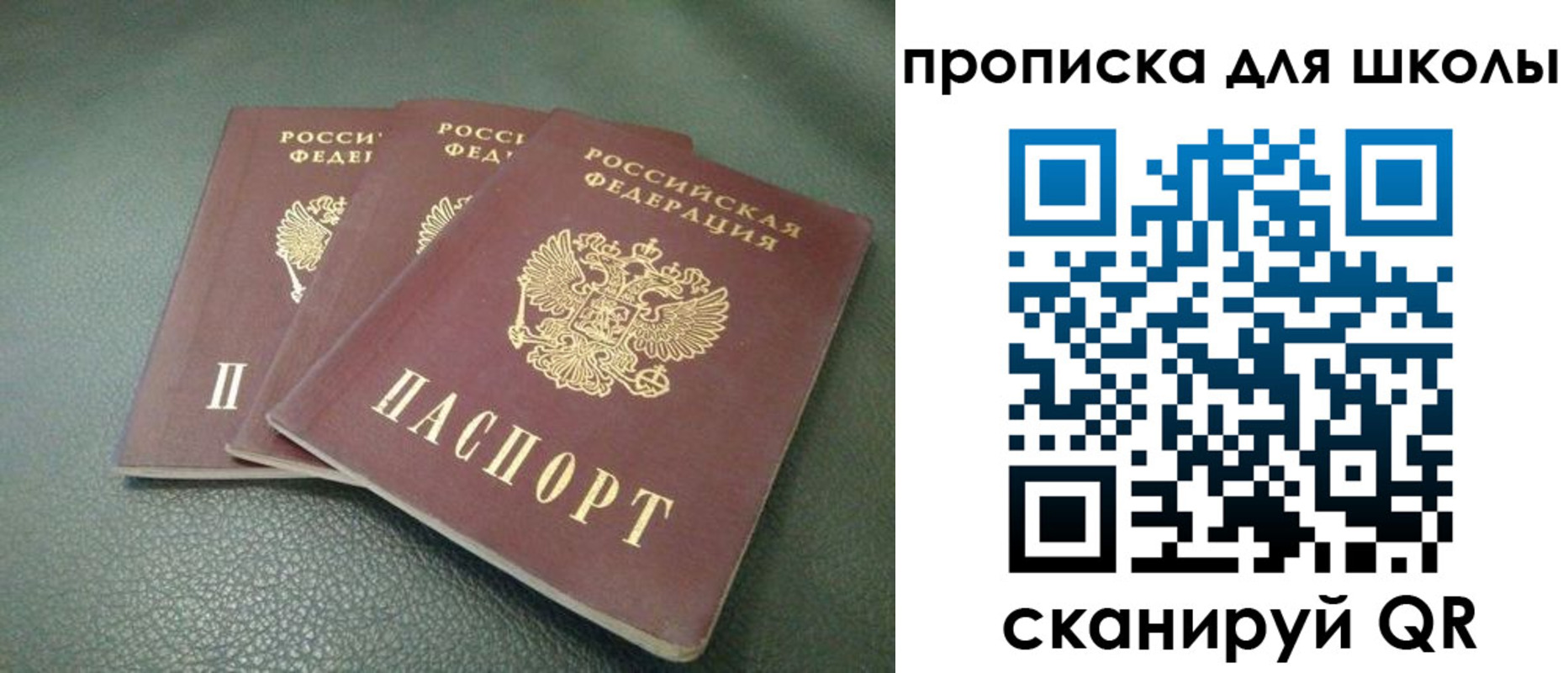 прописка регистрация в Талдоме