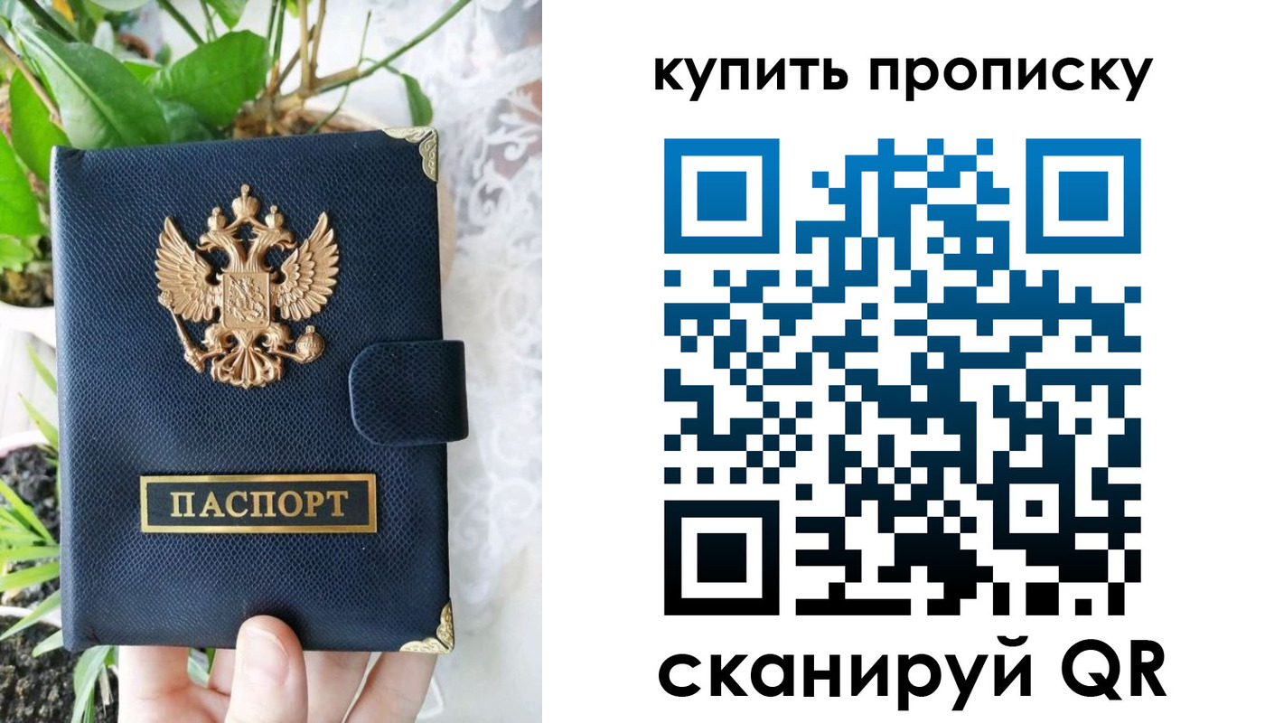 временная регистрация в Талдоме