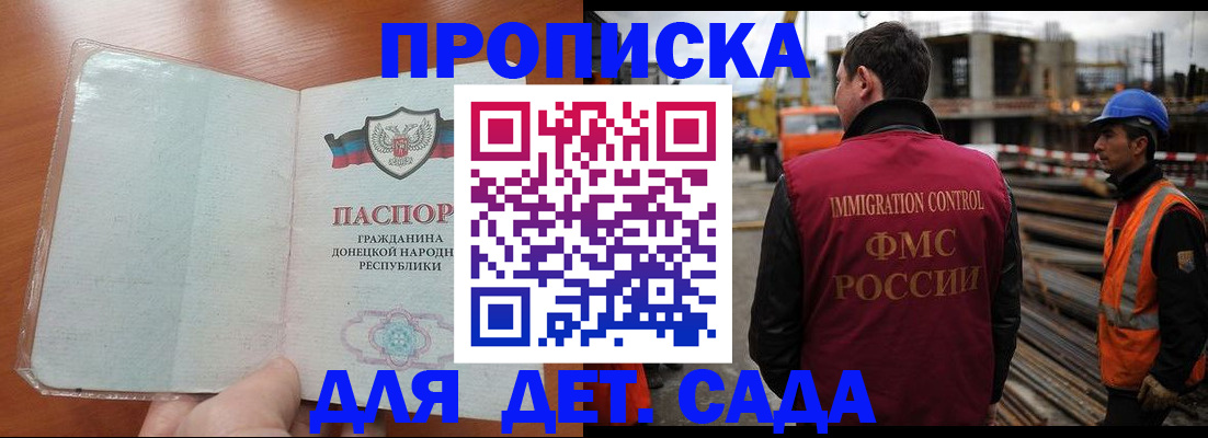 временная регистрация адрес в Талдоме