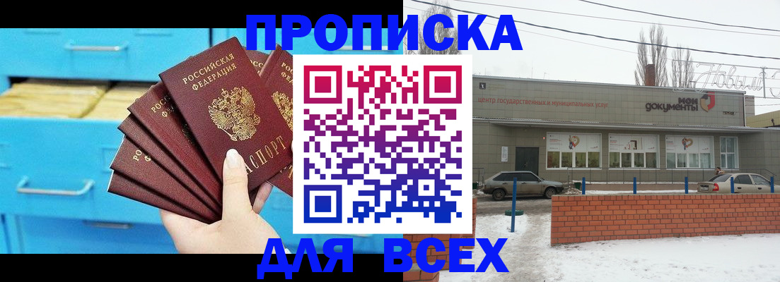 временная регистрация в Талдоме