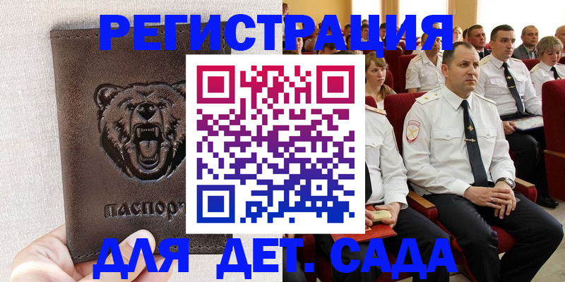 временная прописка в Талдоме