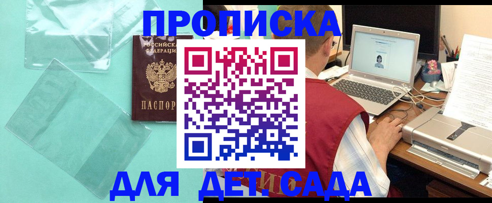 временная регистрация в Талдоме