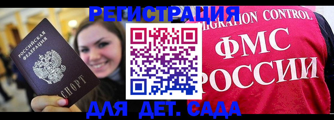 прописка для работы в Талдоме