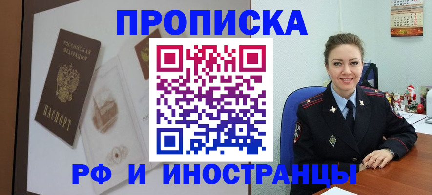 прописка регистрация в Талдоме