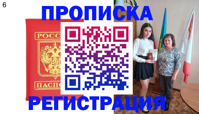 временная регистрация поиск в Талдоме