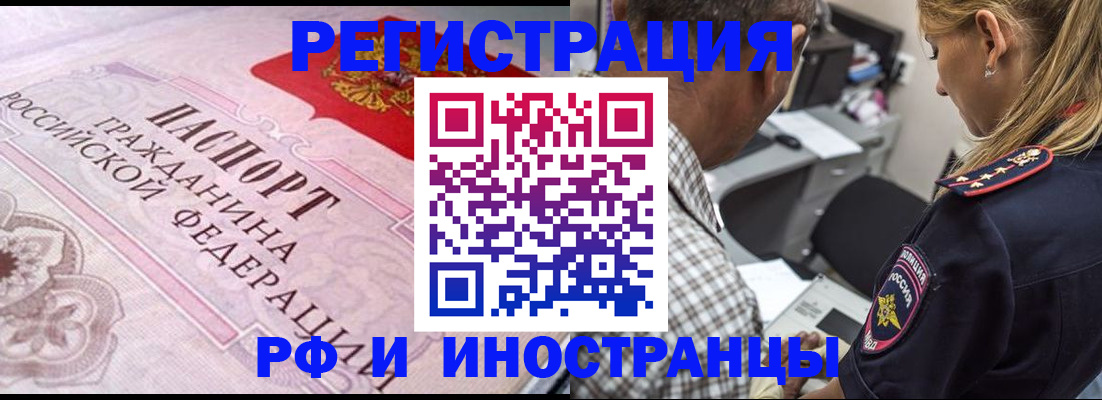 прописка для кредита в Талдоме